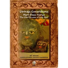 Giriraja Govardhana  Hari-Dasa-Varya The chief Devotee of Lord Hari